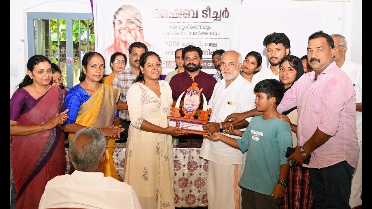 ഷൈബ ടീച്ചർ സ്മരണാർത്ഥം ഏർപ്പെടുത്തിയ പുരസ്ക്കാരം ഡോക്ടർ ടി. എസ്. അക്ഷയ യ്ക്ക് സമർപ്പിച്ചു.