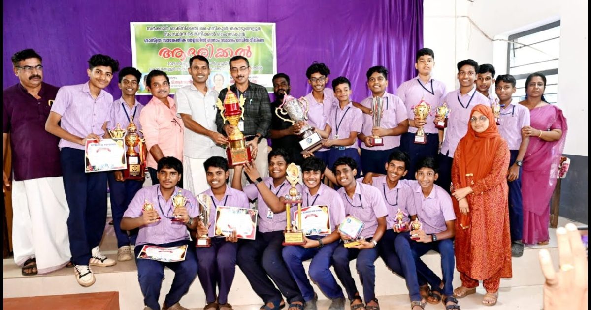 സംസ്ഥാന ടെക്നിക്കൽ ഹൈസ്കൂൾ ശാസ്ത്ര സാങ്കേതിക മേളയിൽ ഒന്നാം സ്ഥാനം നേടിയ കൊടുങ്ങല്ലൂർ ടെക്നിക്കൽ ഹൈസ്കൂൾ ടീമിനെ ആദരിച്ചു