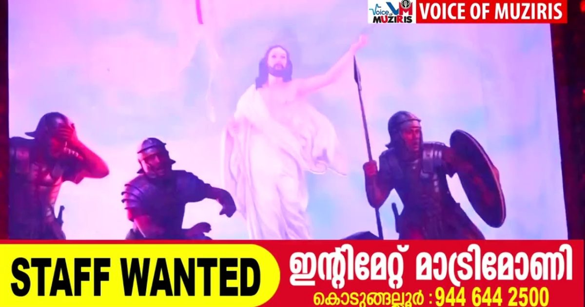 സമാധാനത്തിന്റെയും പ്രത്യാശയുടെയും സന്ദേശവുമായി ക്രൈസ്തവർ ഇന്ന് ഈസ്റ്റർ ആഘോഷിക്കുന്നു.