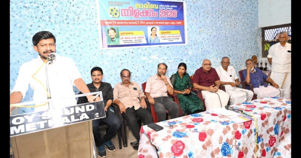 സമൂഹത്തിലെ അവശ ജനവിഭാഗങ്ങളെ ചേർത്തു പിടിക്കലാണ് യഥാർത്ഥ സേവനമെന്ന് മന്ത്രി ഒ.ജെ. ജനീഷ്