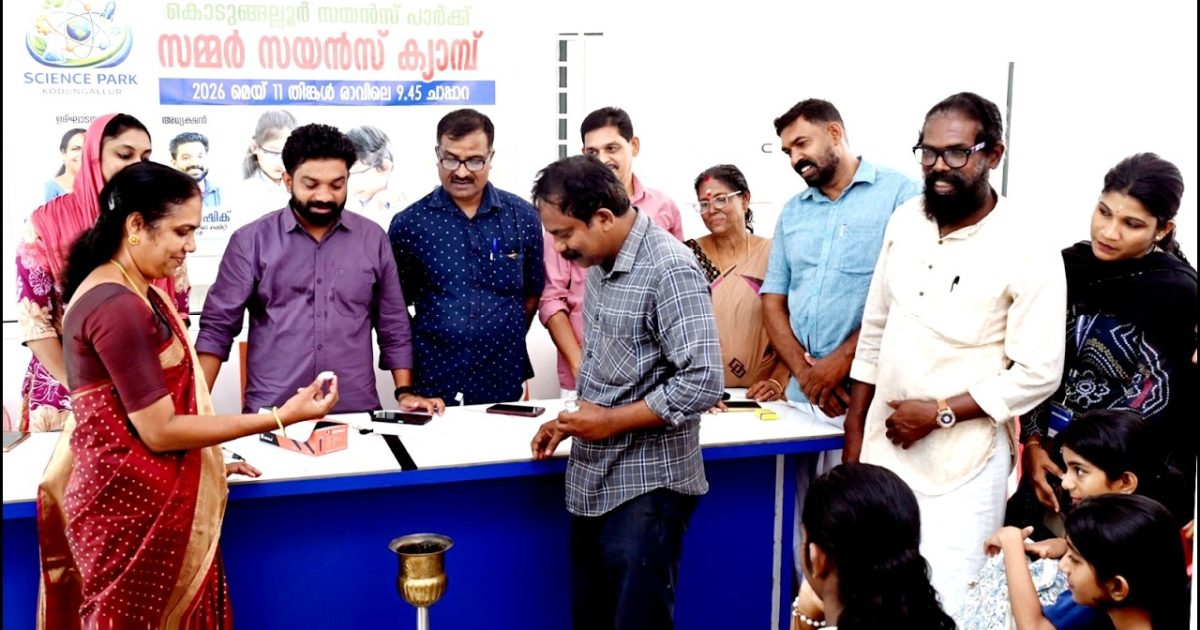 സമ്മർ സയൻസ് ക്യാമ്പ് ആരംഭിച്ചു