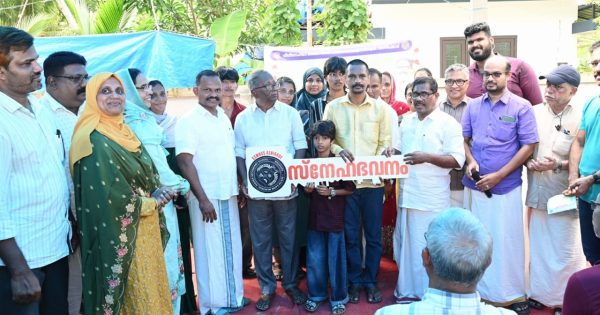 സിതിസാഹിബ് മെമ്മോറിയൽ ഹയർസെക്കന്ററി സ്കൂൾ സ്നേഹഭവനം കൈമാറി