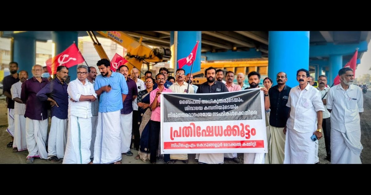 സിപിഐഎം കൊടുങ്ങല്ലൂർ ഏരിയ കമ്മിറ്റി ചന്തപ്പുര ജംഗ്ഷനിൽ പ്രതിഷേധക്കൂട്ടം നടത്തി.