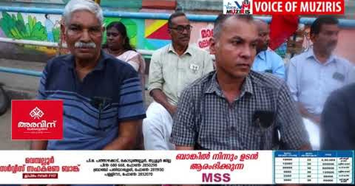 സിപിഐഎം കൊടുങ്ങല്ലൂർ ലോക്കൽ കമ്മിറ്റിയുടെ നേതൃത്വത്തിൽ പ്രതിഷേധസായാഹ്നം നടത്തി.