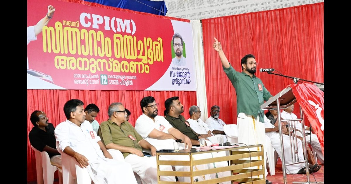 സിപിഐഎം തൃശ്ശൂർ ജില്ലാ കമ്മിറ്റിസംഘടിപ്പിച്ച സീതാറാം യെച്ചൂരി അനുസ്മരണം ജോൺ ബ്രിട്ടാസ്.എം പി ഉദ്ഘാടനം ചെയ്തു.