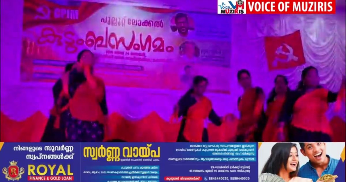 സിപിഐഎം പുല്ലൂറ്റ് ലോക്കൽ കമ്മിറ്റിയുടെ നേതൃത്വത്തിൽ കുടുംബ സംഗമം സംഘടിപ്പിച്ചു