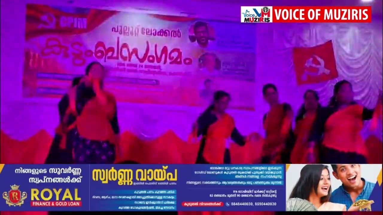 സിപിഐഎം പുല്ലൂറ്റ് ലോക്കൽ കമ്മിറ്റിയുടെ നേതൃത്വത്തിൽ കുടുംബ സംഗമം സംഘടിപ്പിച്ചു