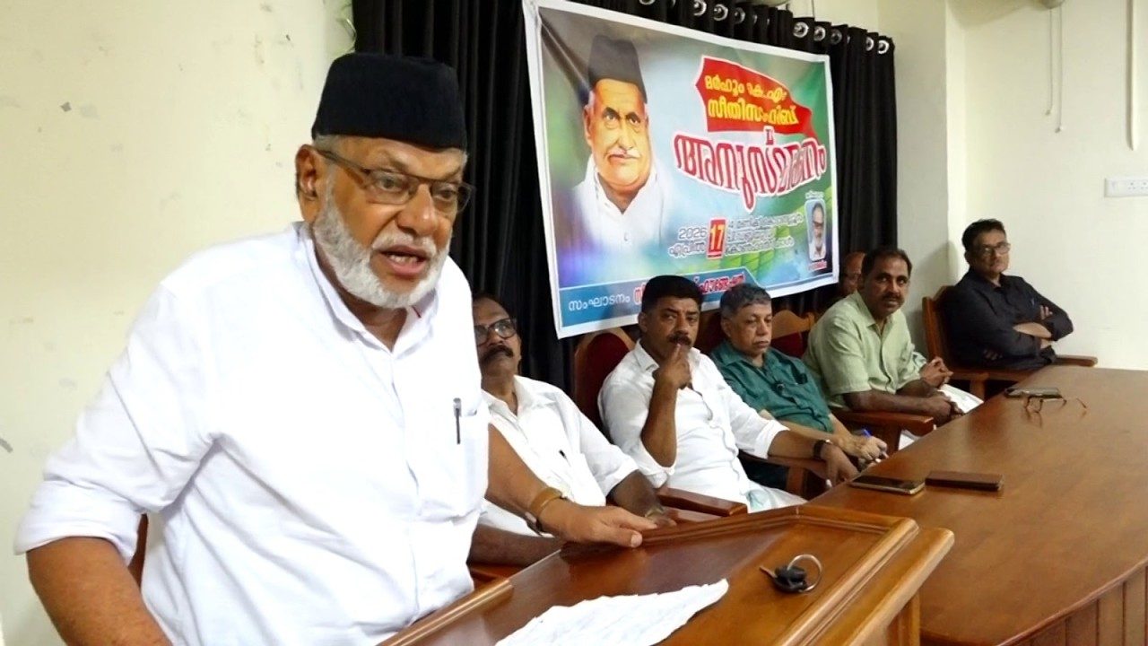 സീതിസാഹിബ് അനുസ്മരണം സംഘടിപ്പിച്ചു