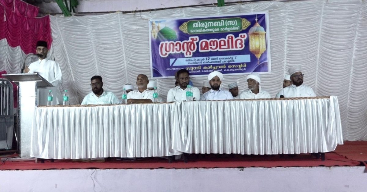 സുന്നി കൾച്ചർ സെന്ററിന്റെ ആഭിമുഖ്യത്തിൽ ഗ്രാൻഡ് മൗലൂദ് സംഗമവും. പ്രാർത്ഥനാ സദസ്സും നടത്തി.