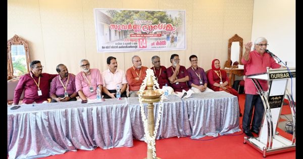 സൗഹൃദത്തിന്റെ അരനൂറ്റാണ്ട്: സുവർണ്ണ സംഗമത്തിന് ഹൃദ്യമായ തുടക്കം; ഉദ്ഘാടനം സംവിധായകൻ കമൽ നിർവ്വഹിച്ചു.