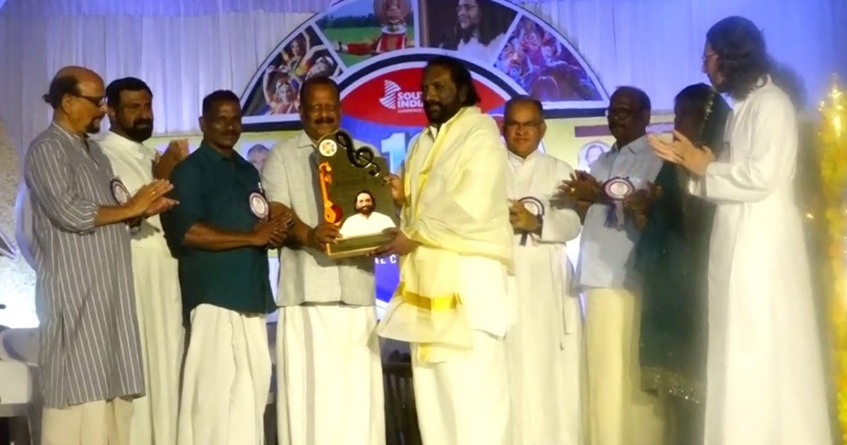 ഹാർമണി ഇൻ്റർനാഷനൽ അവാർഡ് പിന്നണി ഗായകൻ കെ.ജി. മാർക്കോസിന് സമ്മാനിച്ചു