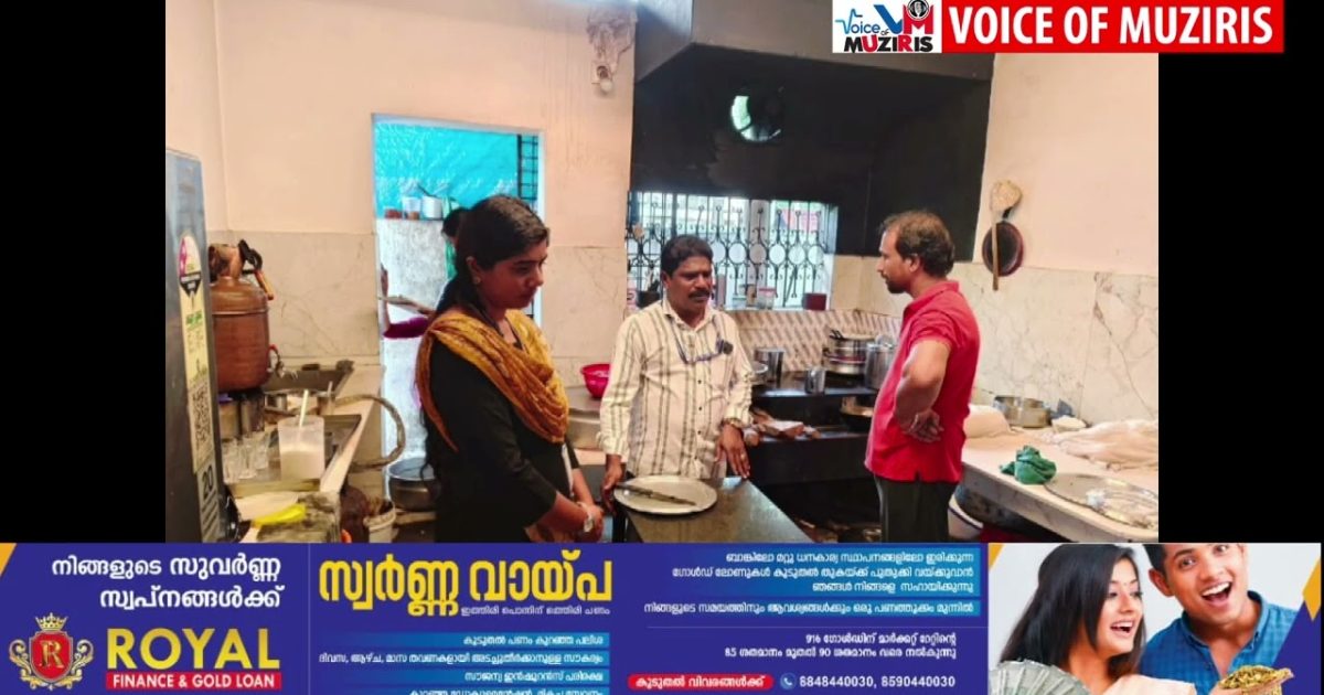ഹോട്ടലുകളിൽ ആരോഗ്യ വകുപ്പിന്റെ പരിശോധന