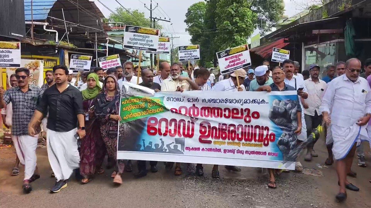 ഹർത്താലില്ലാത്ത ഒരു ഗ്രാമത്തിൽ വിവിധ ആവശ്യങ്ങൾ ഉന്നയിച്ച് പൂർണ്ണ ഹർത്താൽ