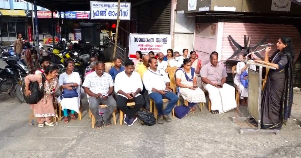 എഫ് എസ് ഇ ടി ഒ കൊടുങ്ങല്ലൂർ താലൂക്ക് കമ്മിറ്റിയുടെ നേതൃത്വത്തിൽ സായാഹ്ന സദസ്സ് സംഘടിപ്പിച്ചു.