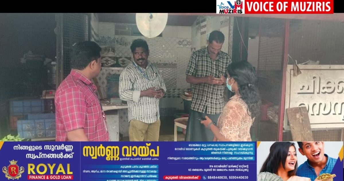 പെരിഞ്ഞനം ഗ്രാമ പഞ്ചായത്തിൻ്റേയും ആരോഗ്യ വകുപ്പിൻ്റേയും സംയുക്താഭിമുഖ്യത്തിൽ നടത്തിയ മിന്നൽ പരിശോധനയിൽ 67,500 രൂപ പിഴ ഈടാക്കി.