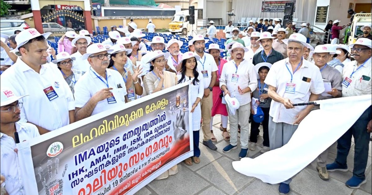 ഐഎംഎ കൊടുങ്ങല്ലൂർ യൂണിറ്റിന്റെ നേതൃത്വത്തിൽ ലഹരിക്കെതിരേ ദീർഘകാലാടിസ്ഥാനത്തിലുള്ള പ്രവർത്തനങ്ങളുടെ ഭാഗമായി റാലിയും സമ്മേളനവും നടത്തി
