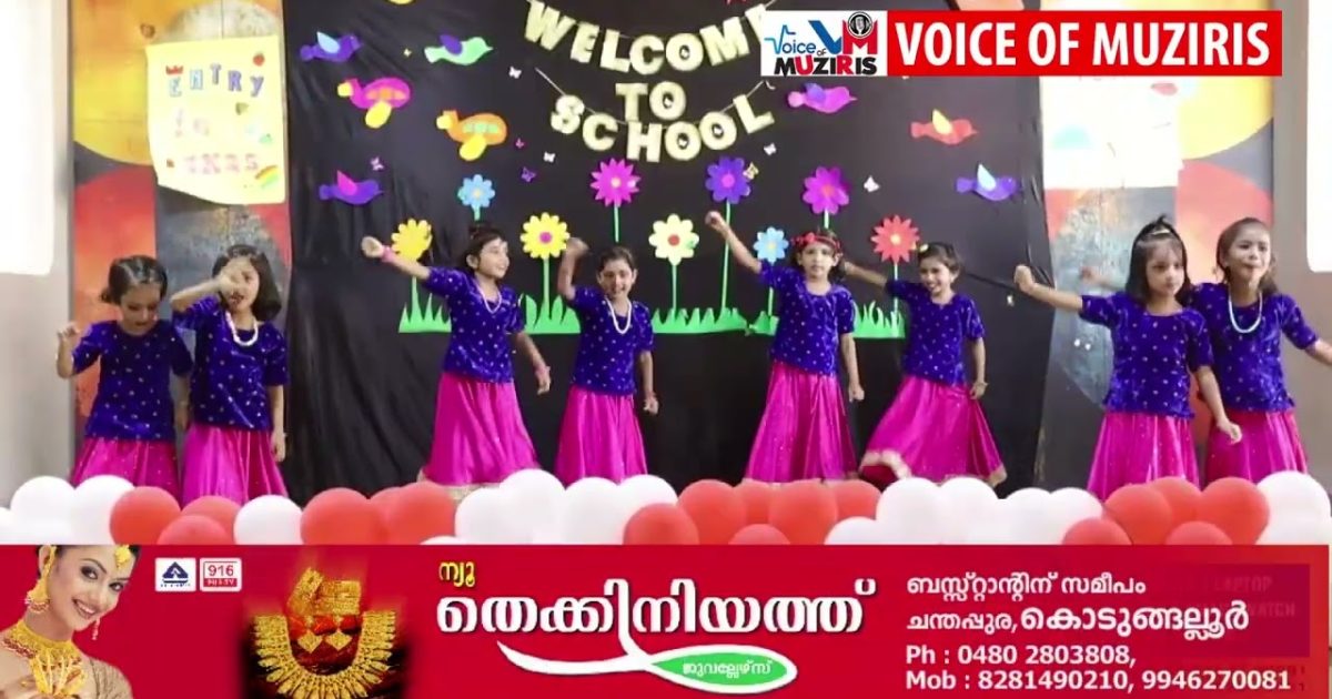 Lkg പ്രവേശനോത്സവം ആഘോഷമാക്കി വള്ളിവട്ടം ഉമ്മരിയ്യ പബ്ലിക് സ്കൂൾ.