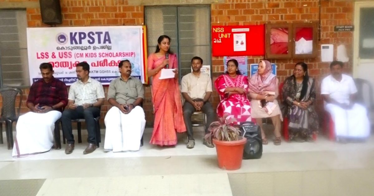 LSS/ USS സ്കോളർഷിപ്പ് കുടിശിക അനുവദിക്കണം: കെ.പി. എസ്. ടി.എ