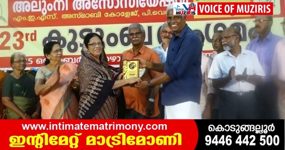 Mes അസ്മാബി അലുംനി അസോസിയേഷൻ കുടുംബ സംഗമം