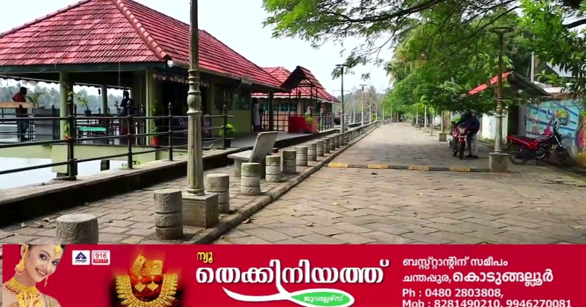 കൊടുങ്ങല്ലൂരിൻ്റെ ഭക്ഷണത്തെരുവ്