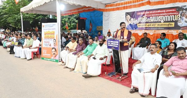 SIR തെറ്റെങ്കിൽ വി.ഡി. സതീശൻ രാജിവയ്ക്കുക; UDF സർക്കാർ രാജിവയ്ക്കുക എന്നീ മുദ്രവാക്യമുയർത്തി ബിജെപി പ്രതിഷേധ ജനസഭ നടത്തി