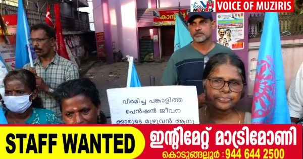 SNPSECK തൃശ്ശൂർ ജില്ലാ കമ്മിറ്റി പ്രതിഷേധ ധർണ്ണ നടത്തി